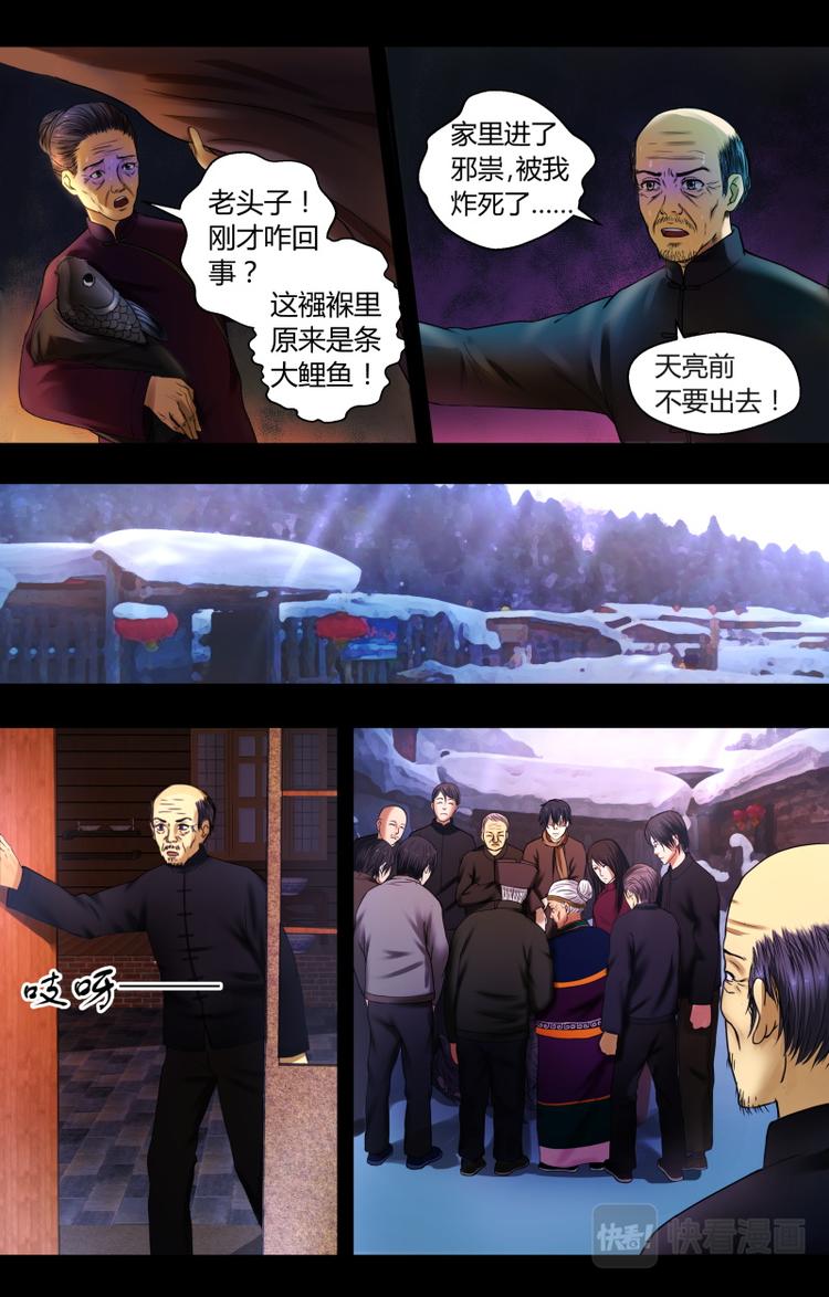 第五话 索命2