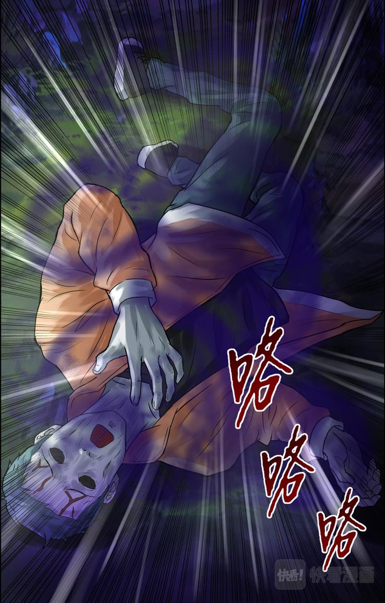 第32话 无端丧命6