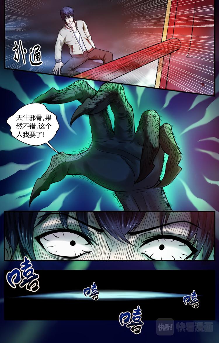 第二话 噩梦的开始3