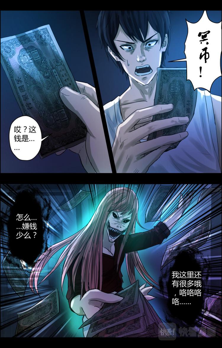 第二十六话 死中求生2