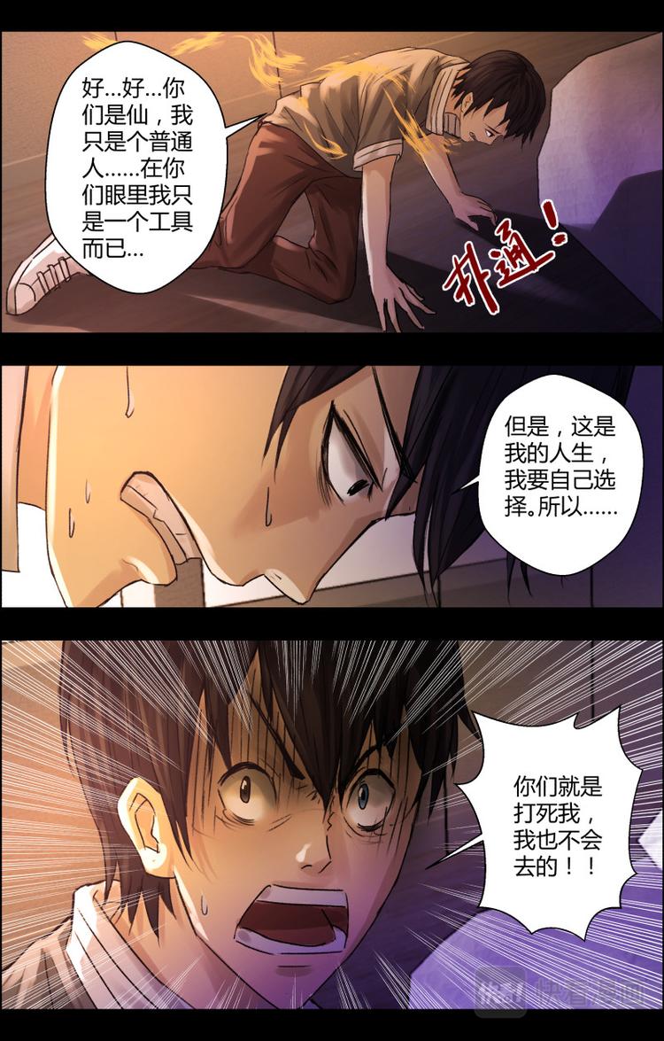 第十九话 入学1