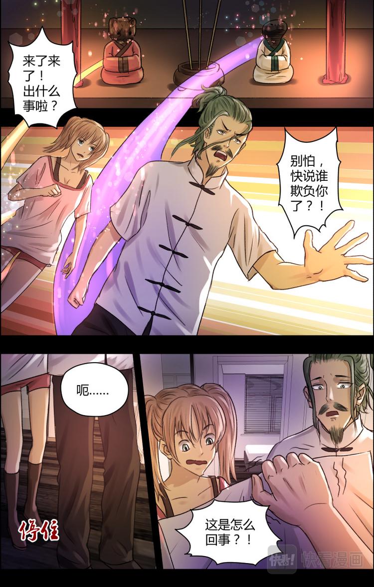 第十八话 偷改志愿2