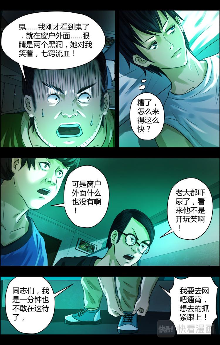 第二十二话 请仙2