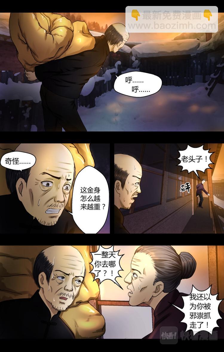第七话诅咒1