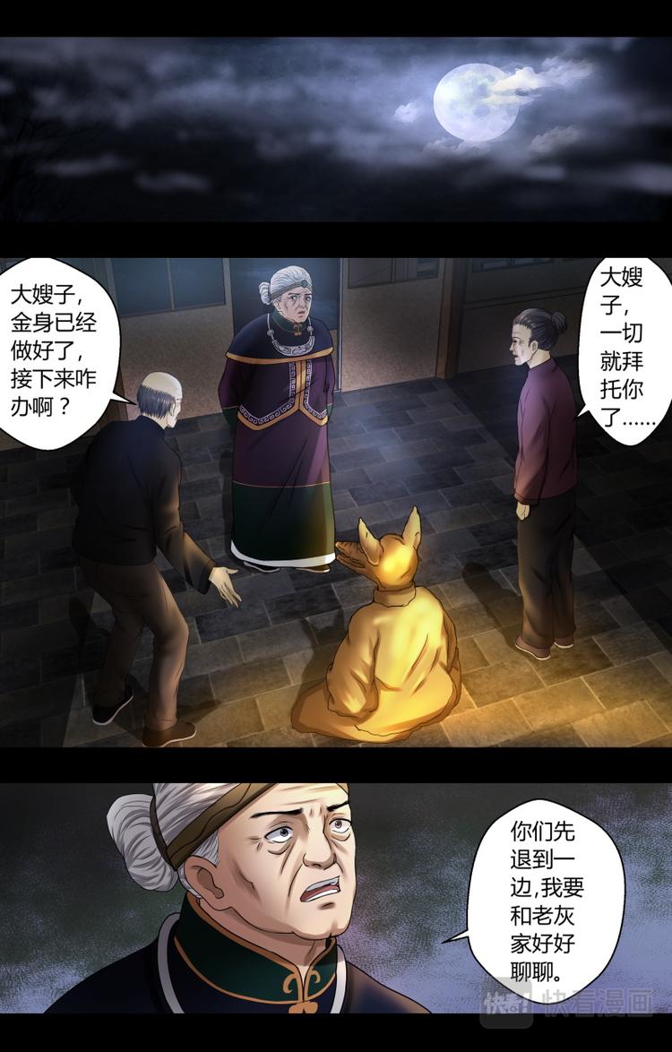 第七话诅咒3