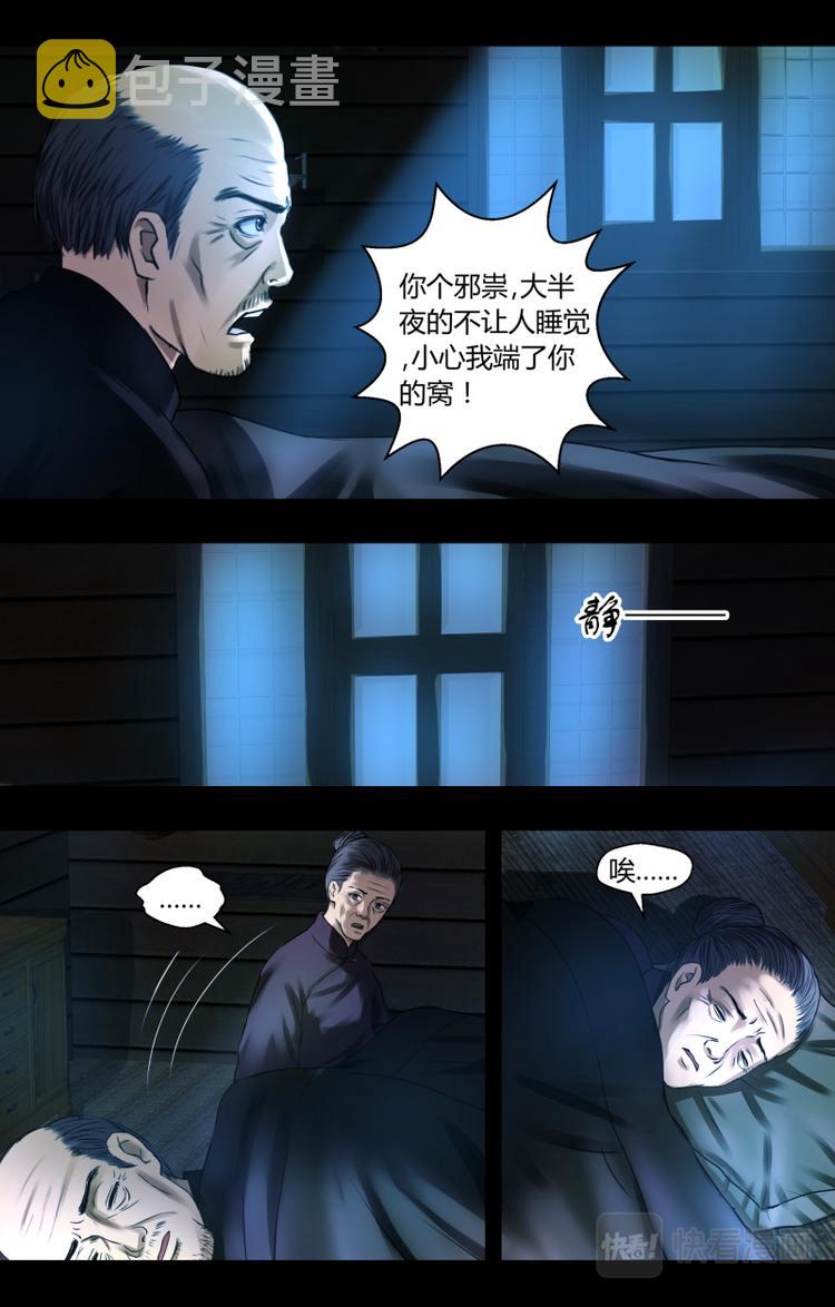第六话求助2