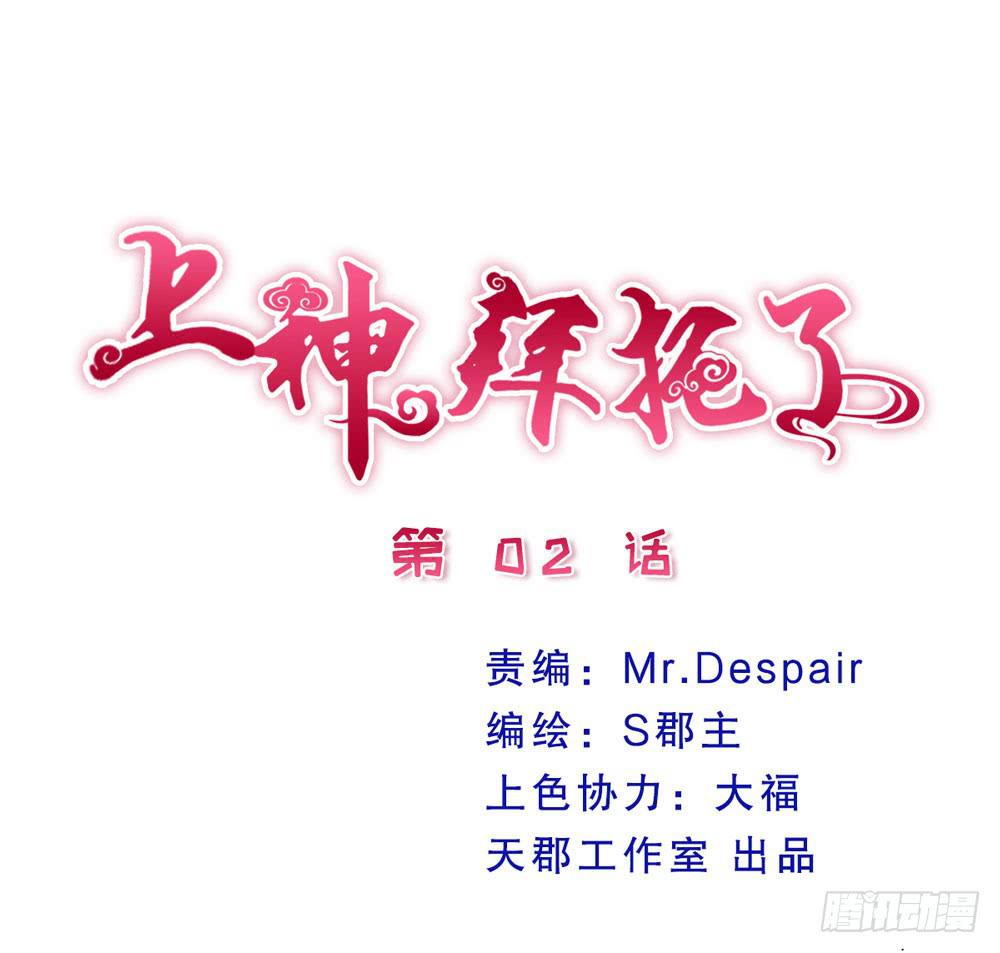2、不良同桌0