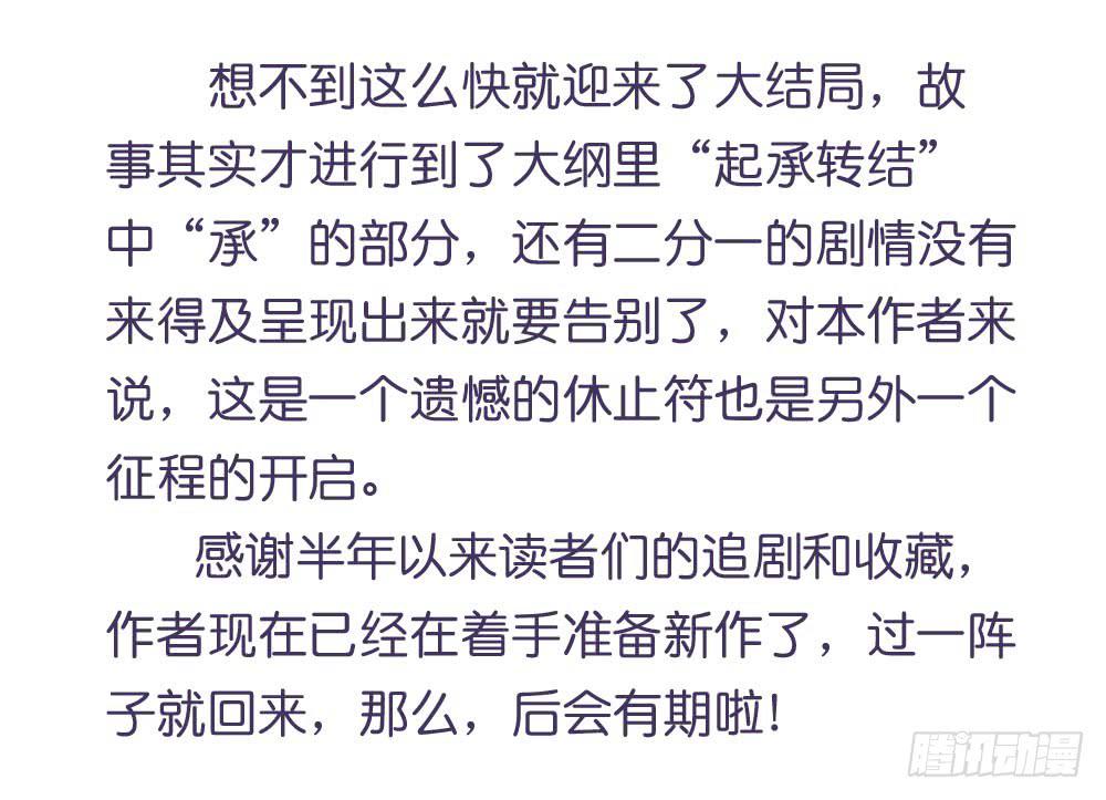 32、完结篇35
