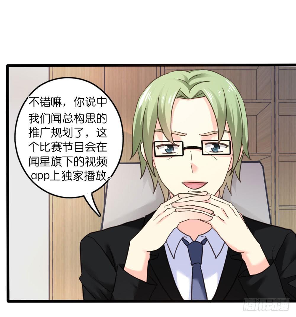 29、明日之星6