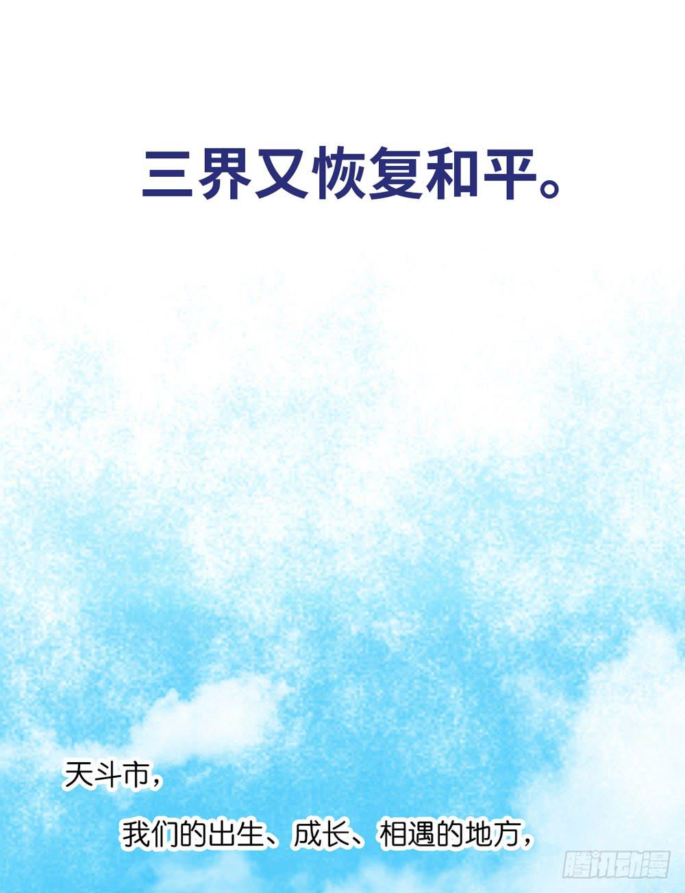 32、完结篇27