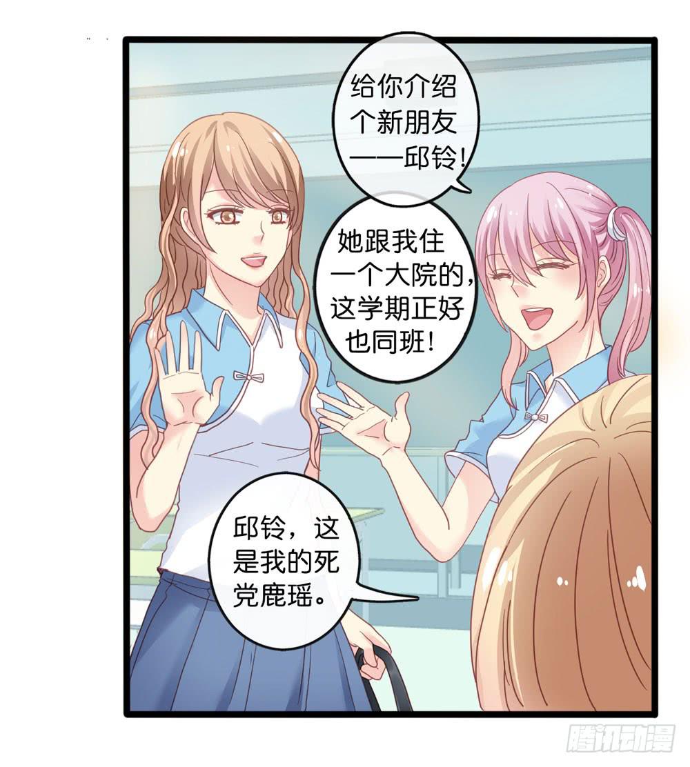 3、get到新朋友20