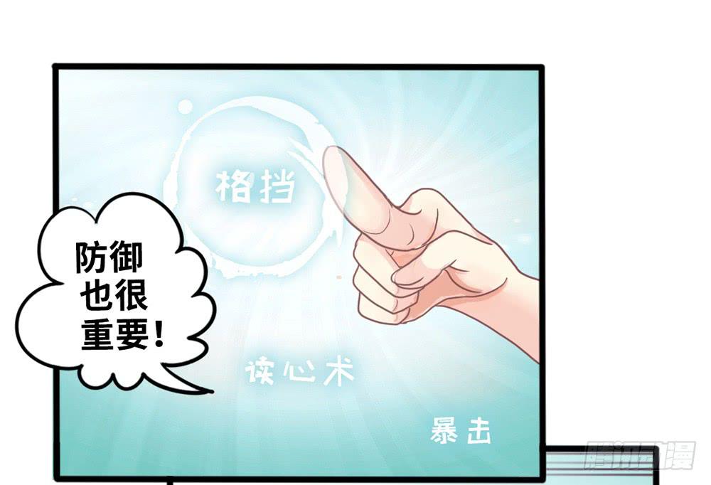 6、上神的委托29