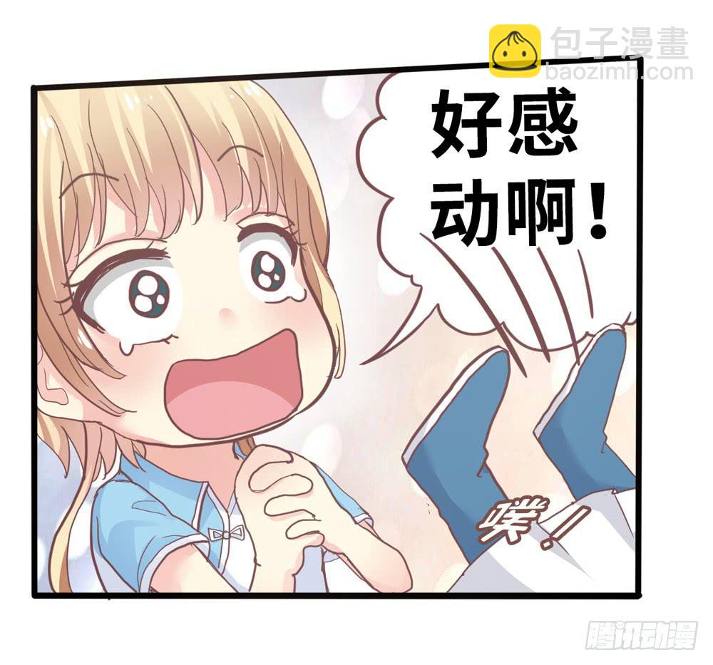 5、听师尊讲故事31