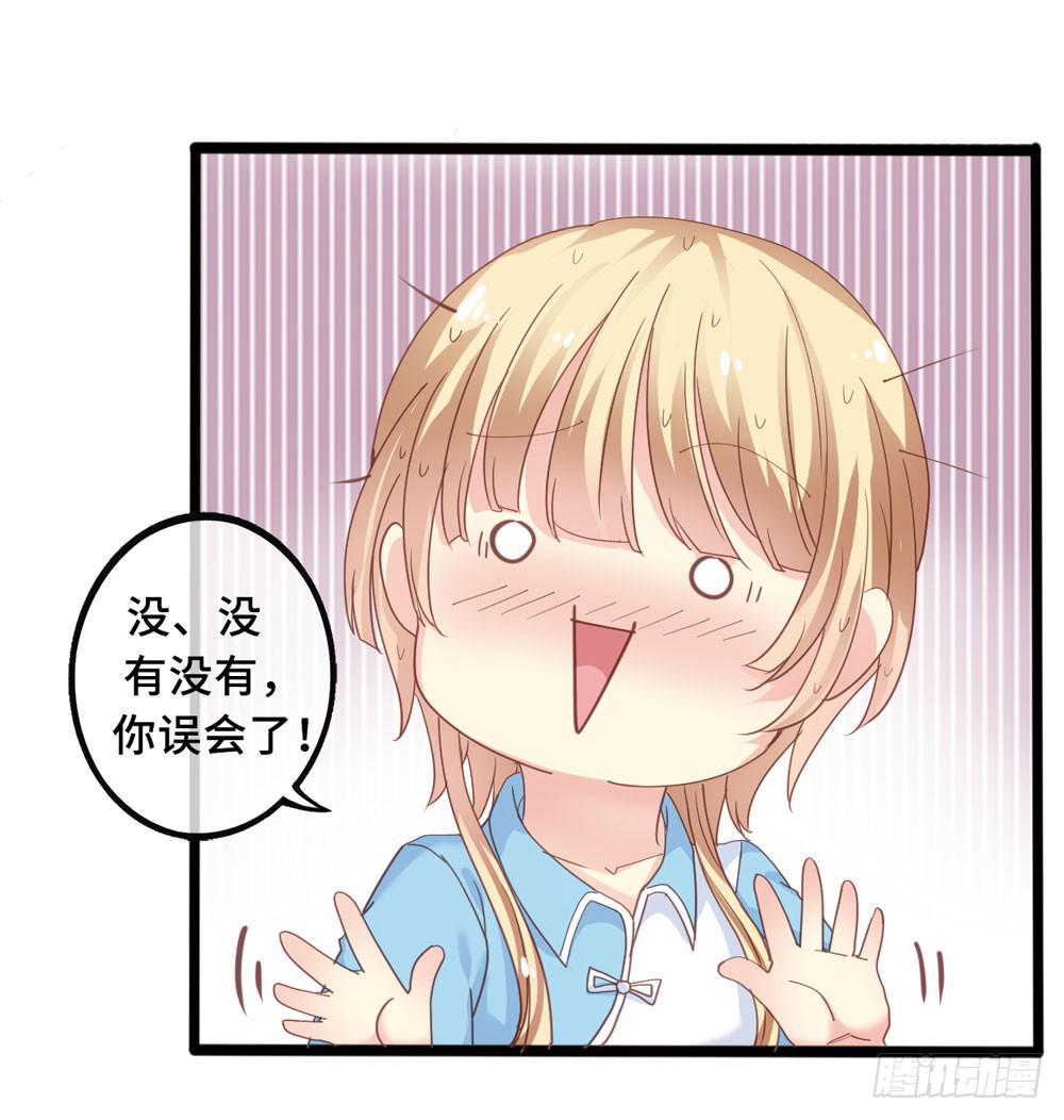 2、不良同桌17