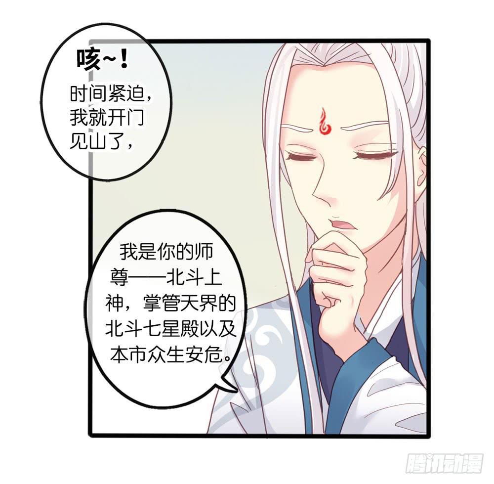 5、听师尊讲故事6