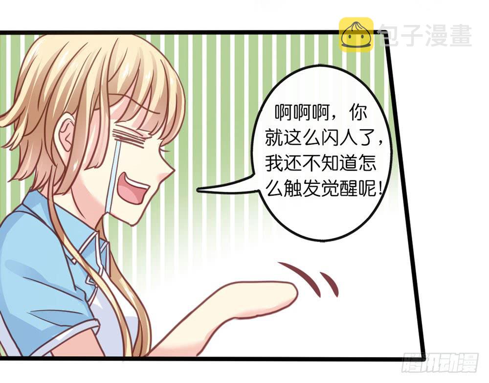 7、我会守护你5