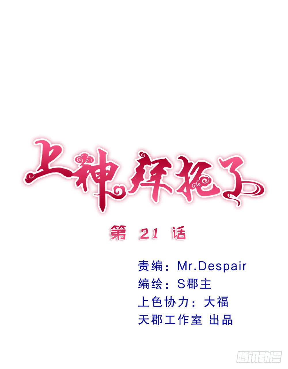 21、火0