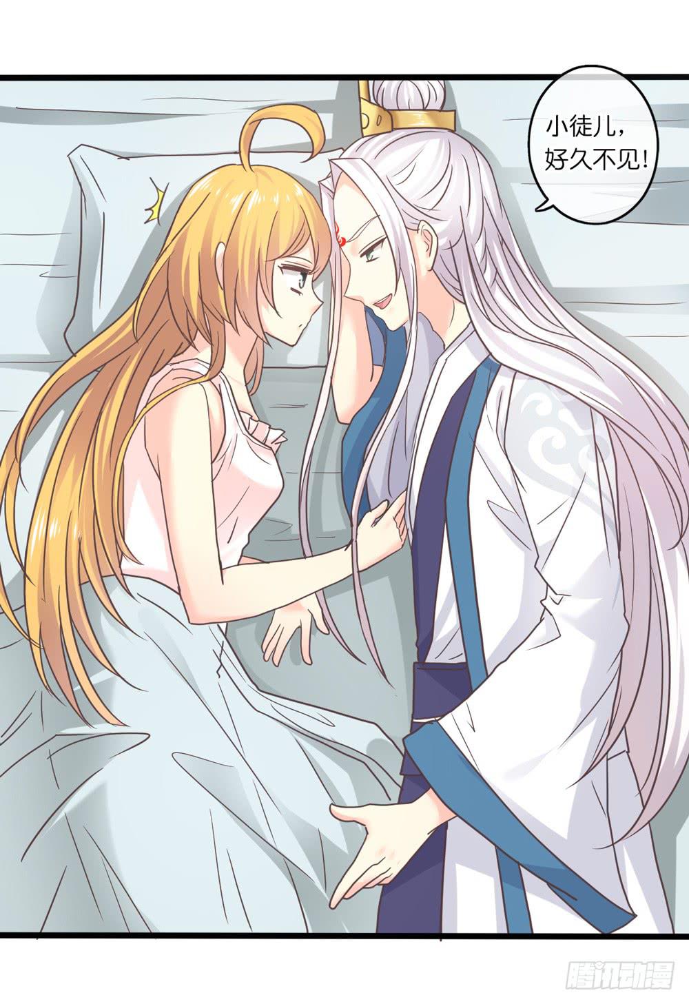 31、师尊重生3
