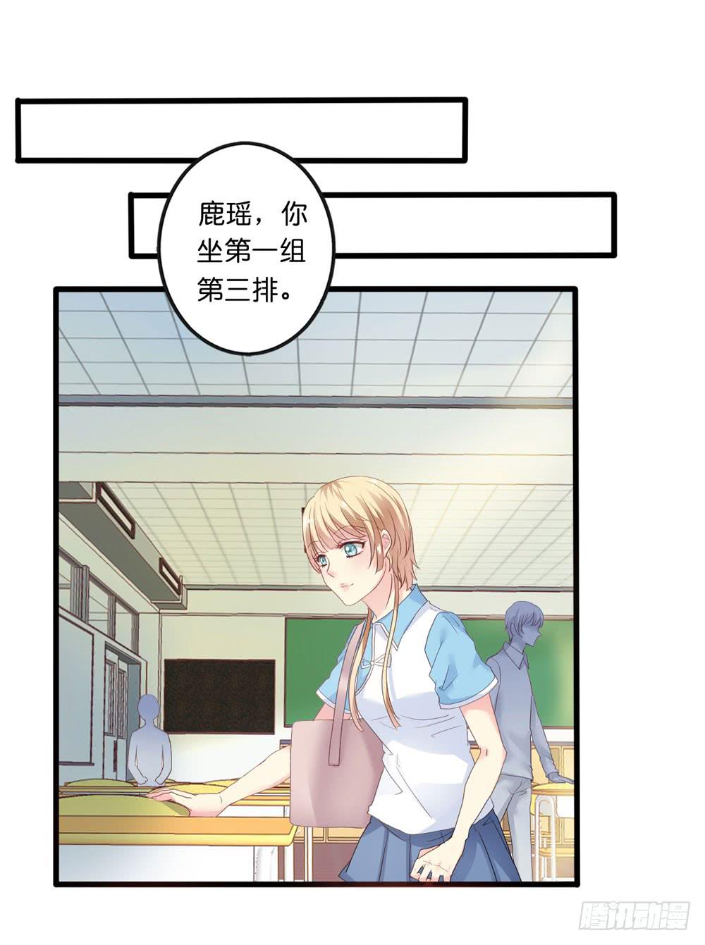 2、不良同桌7