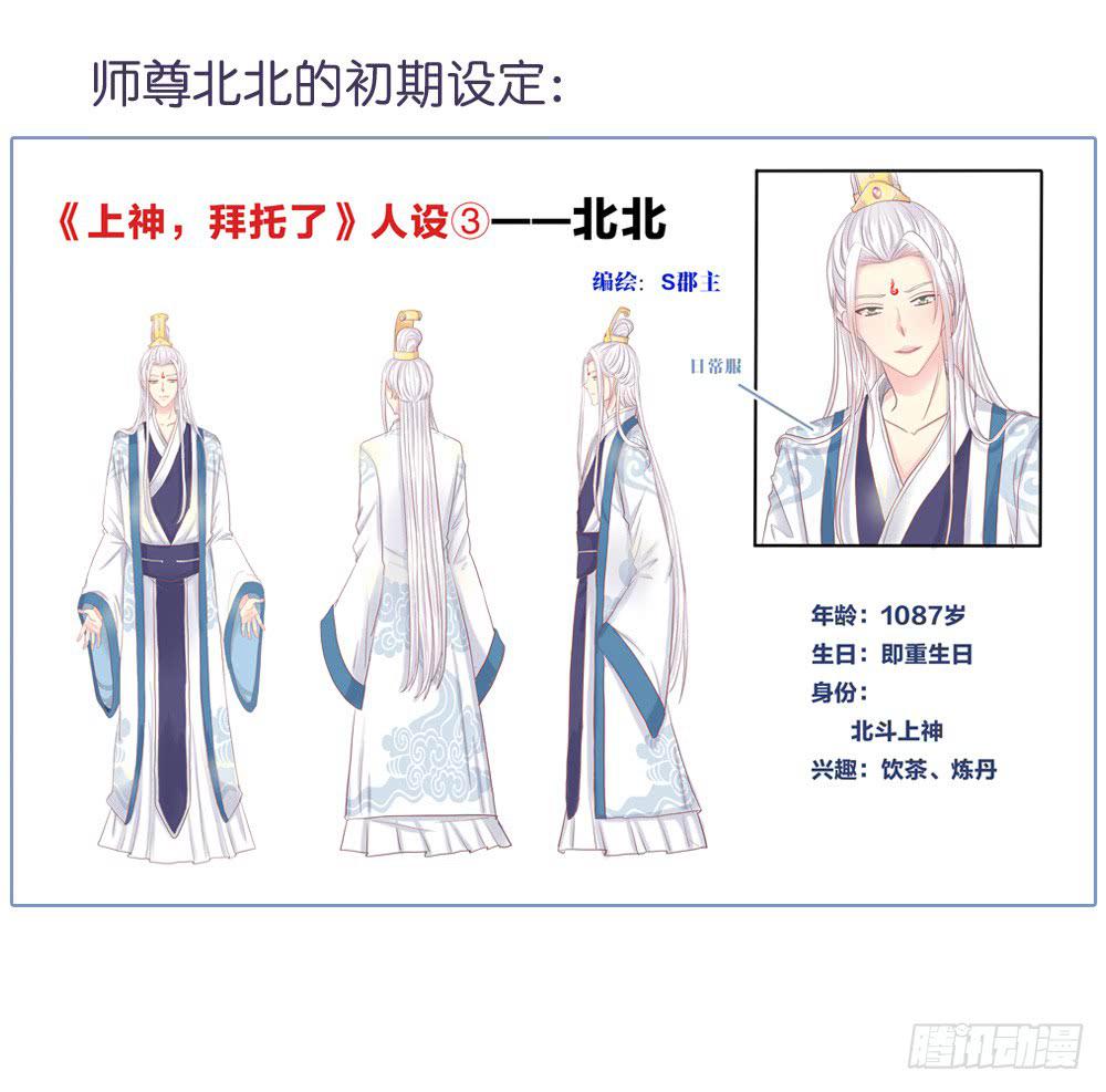 31、师尊重生36