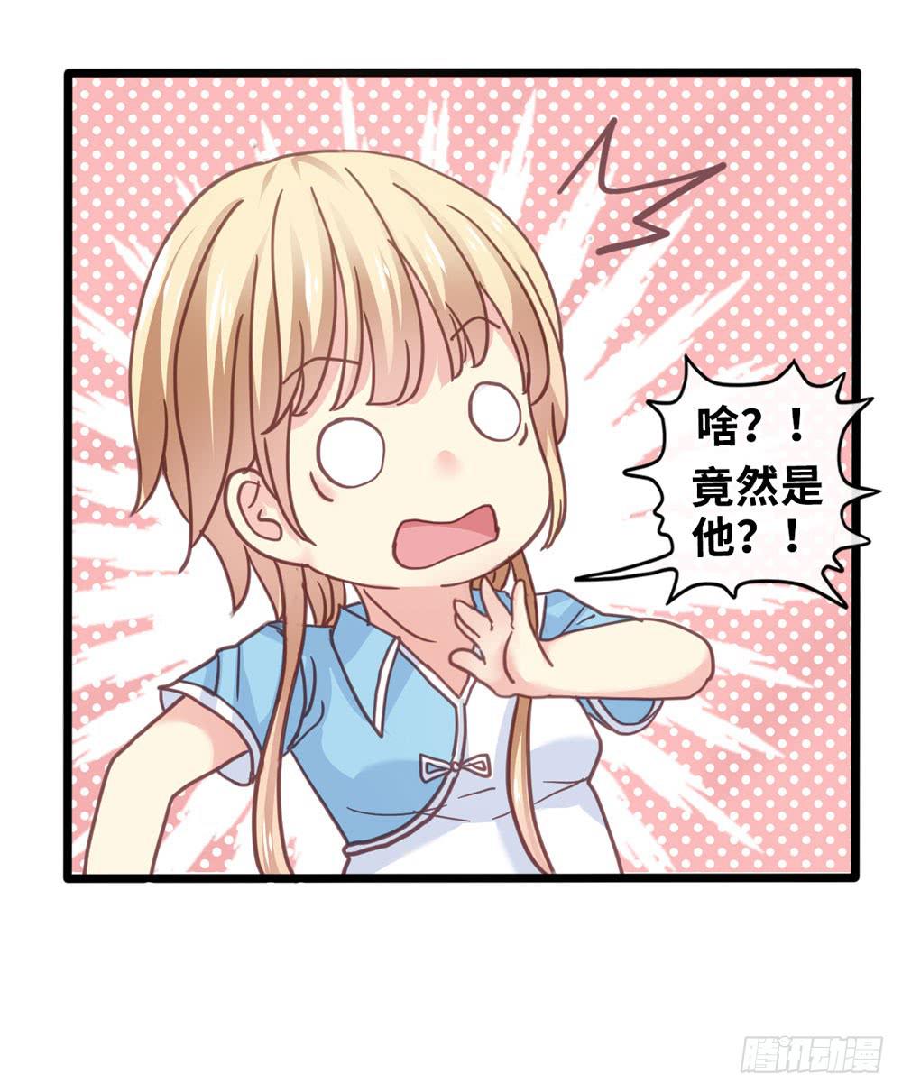 6、上神的委托12