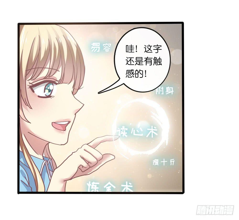 6、上神的委托24
