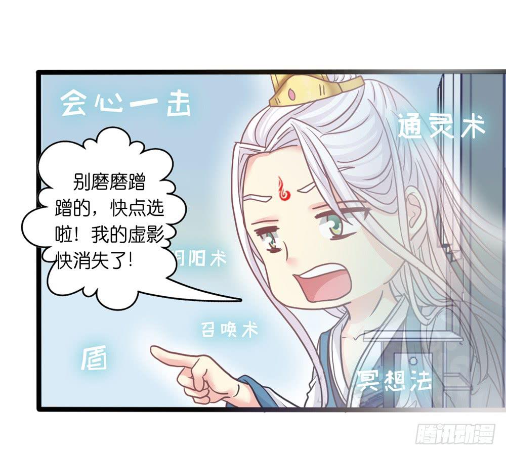 6、上神的委托26