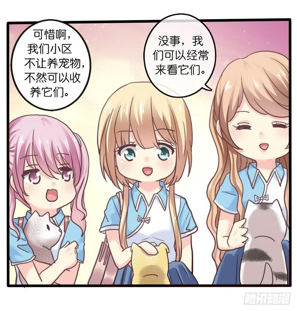 18、转角遇见谁11