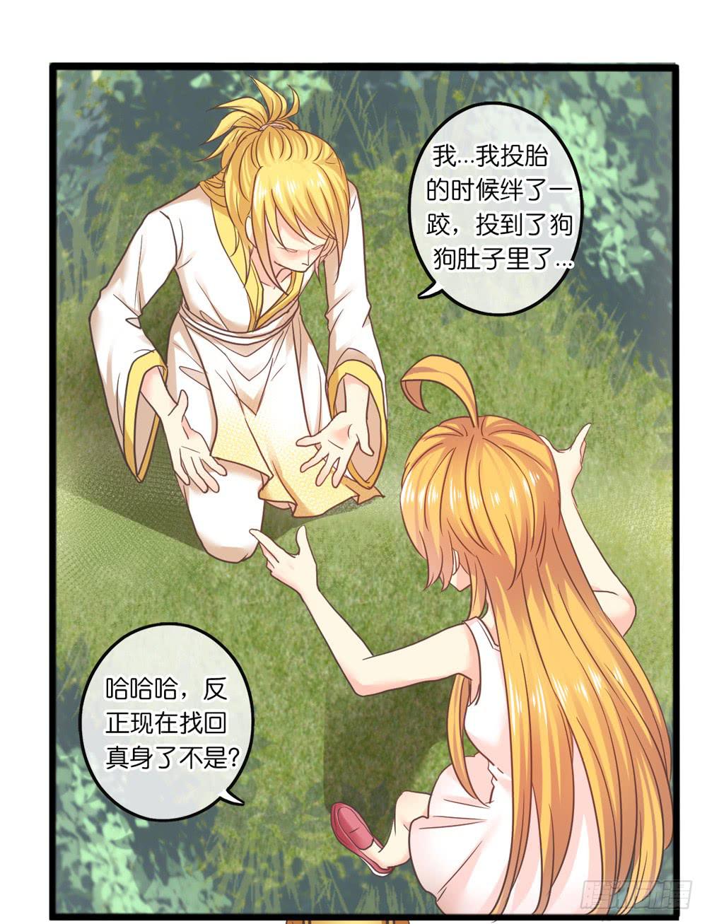 31、师尊重生32