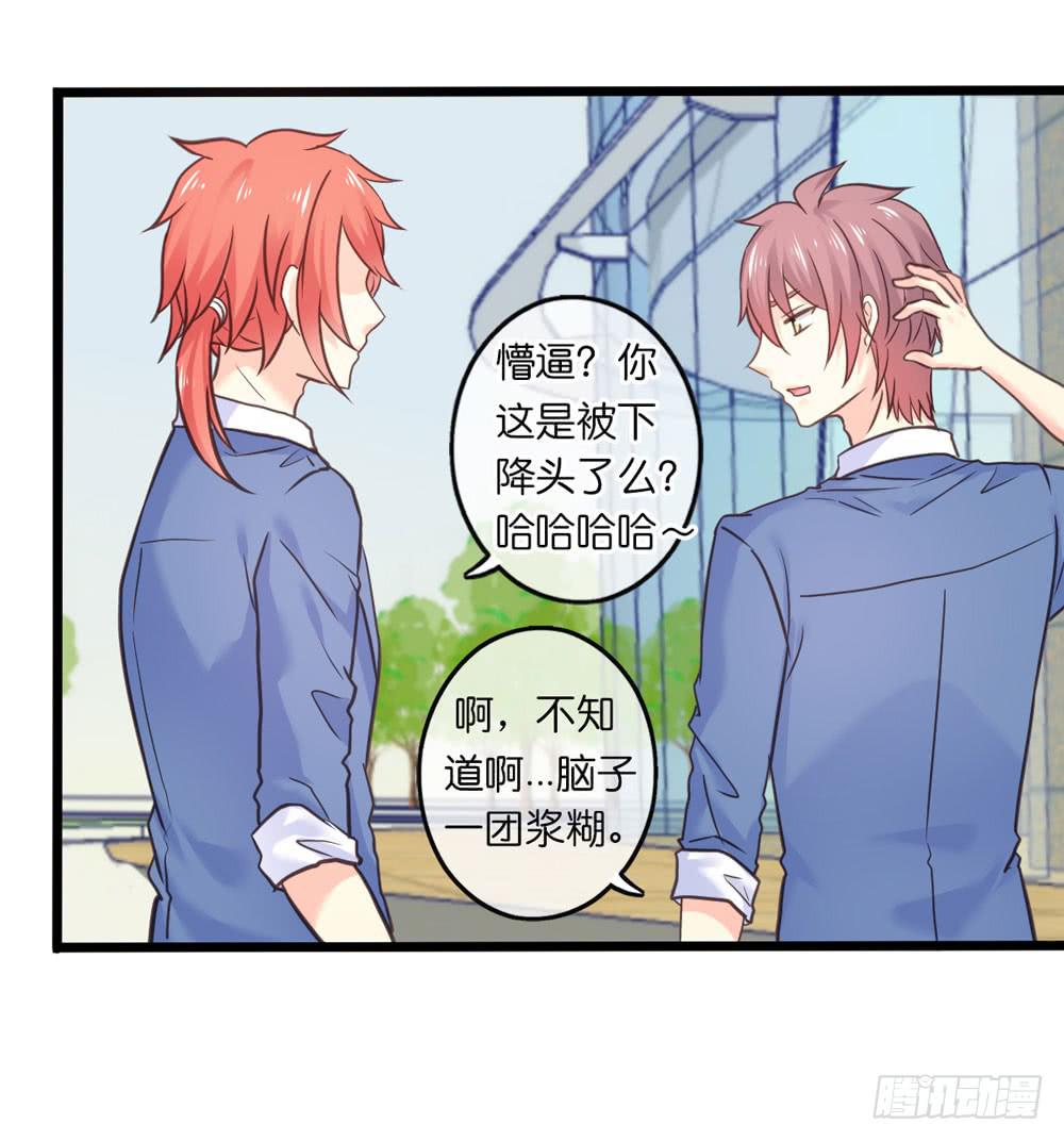 28、星探邀约4