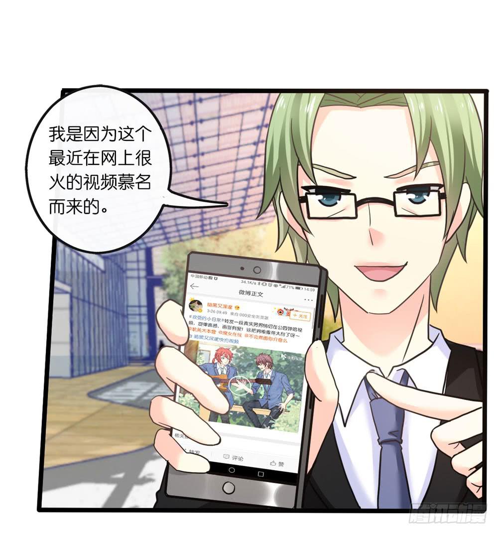 28、星探邀约13