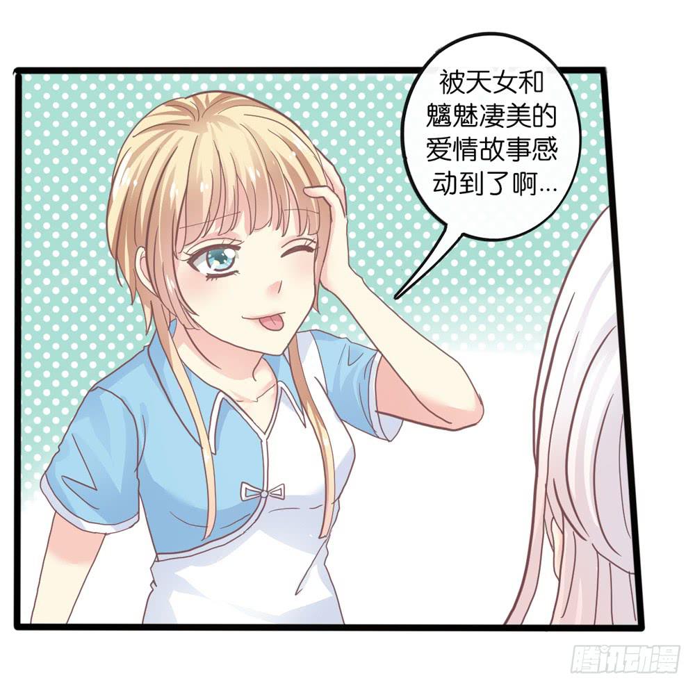 5、听师尊讲故事33