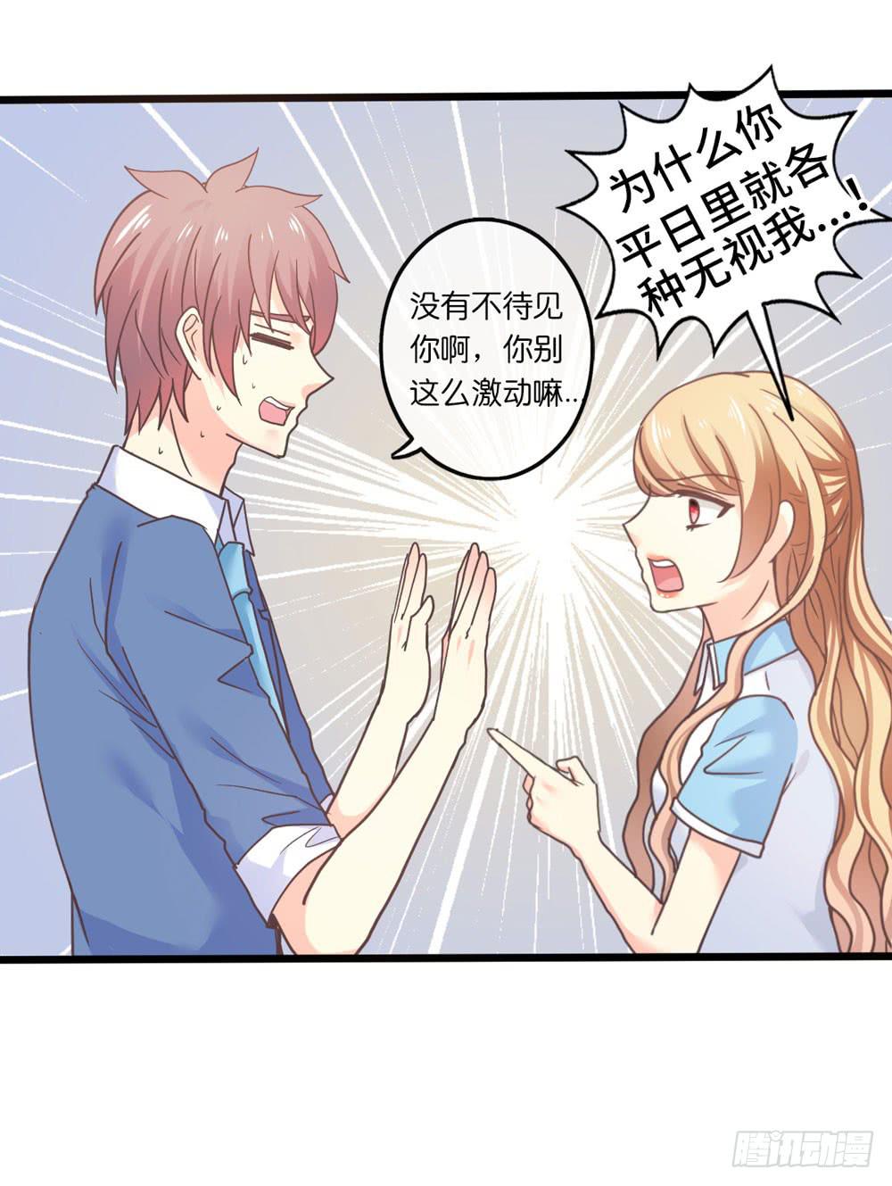 26、非正常告白6