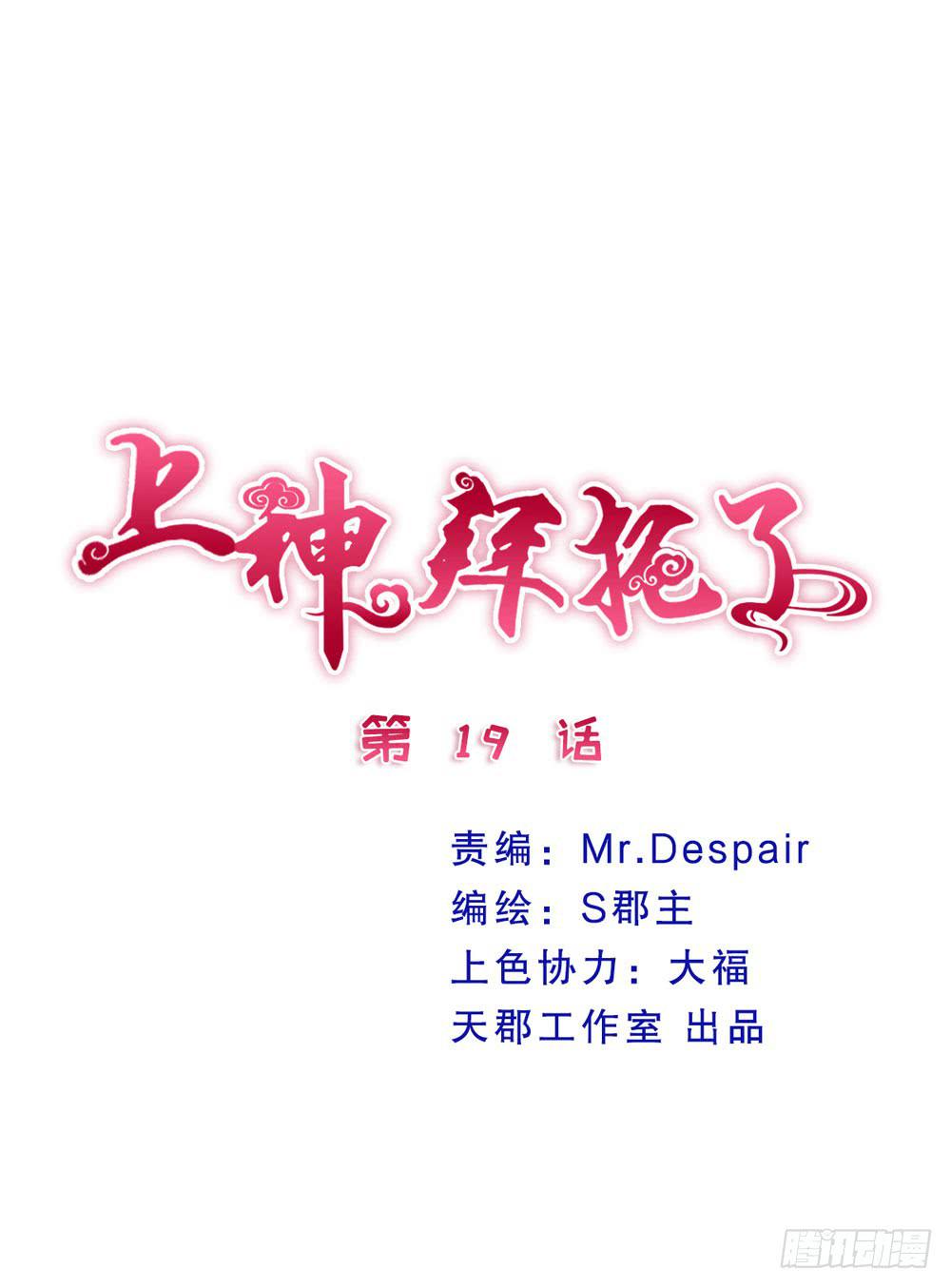 19、我受到了惊吓0