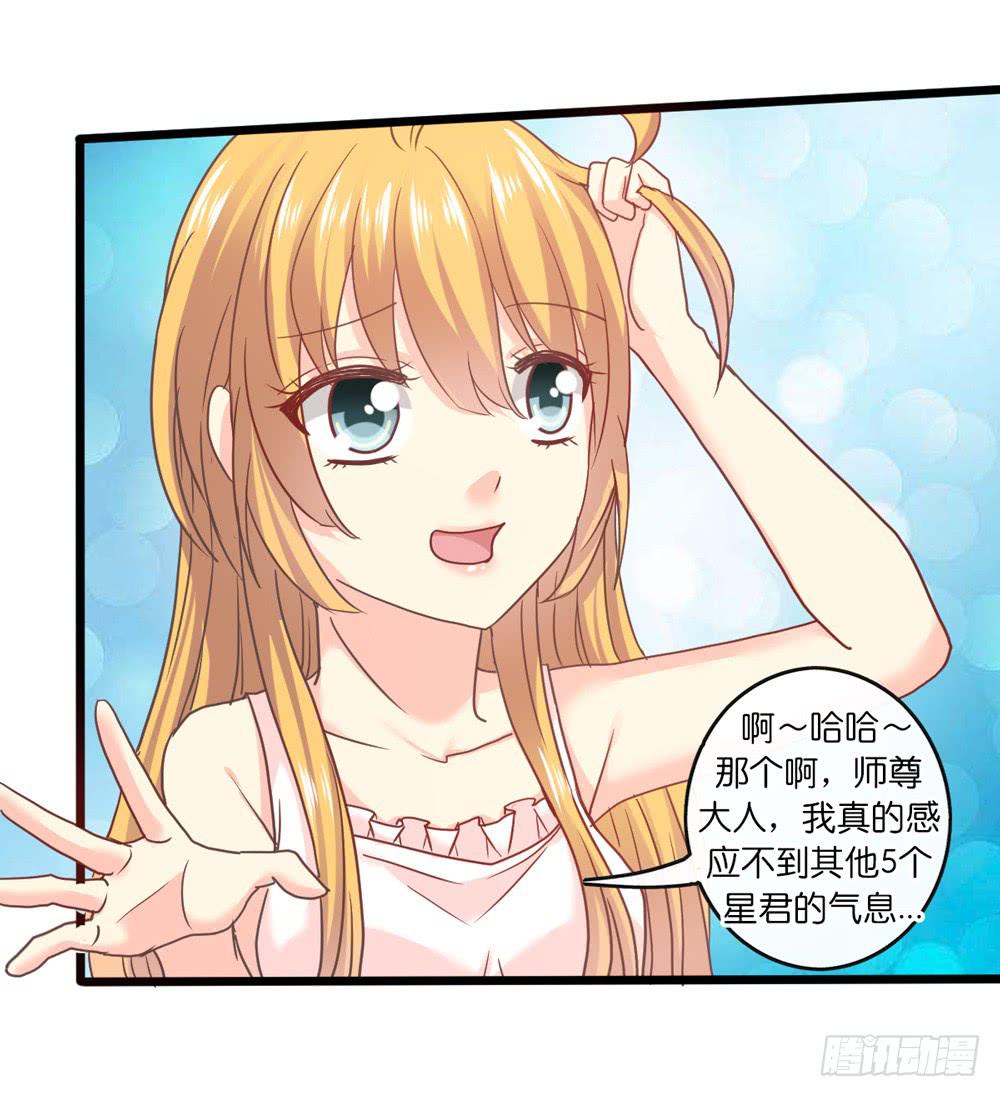 31、师尊重生9
