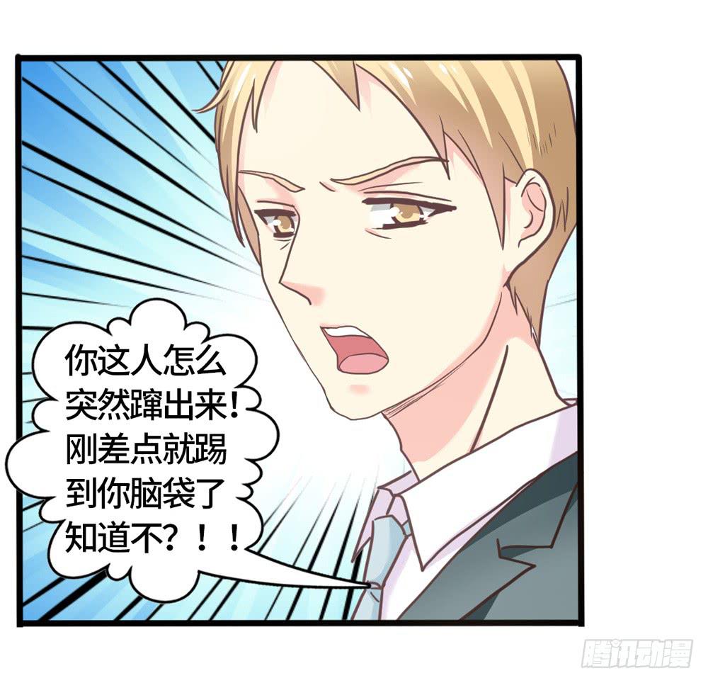 19、我受到了惊吓9