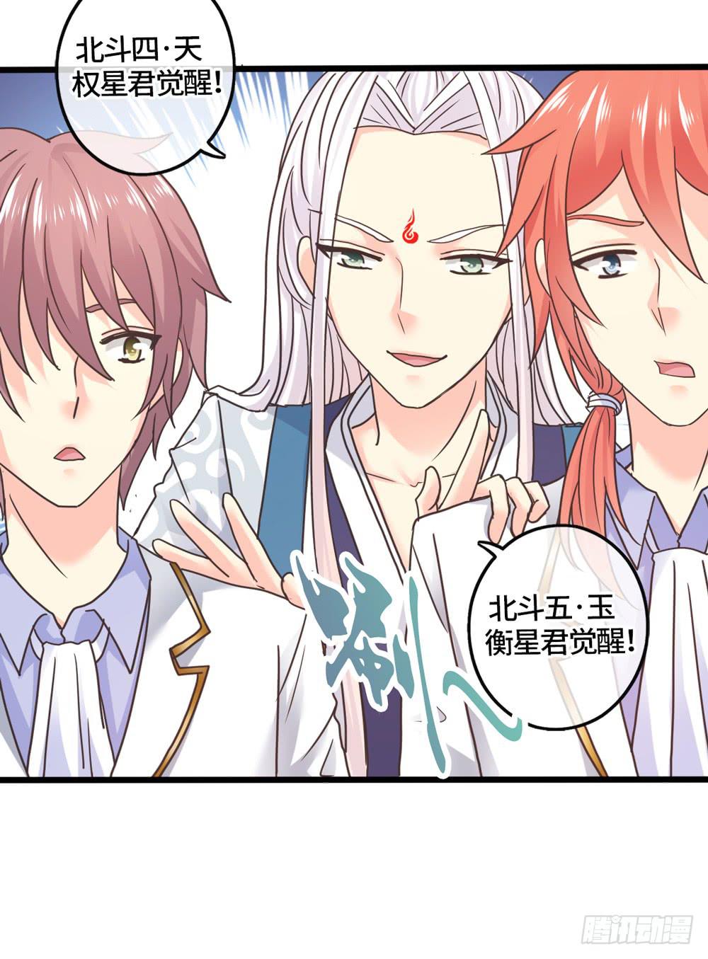 31、师尊重生20