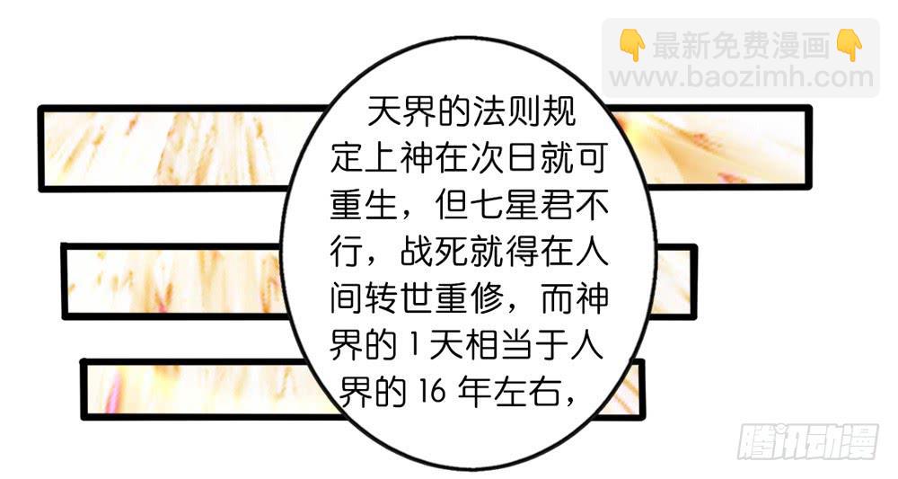 5、听师尊讲故事29