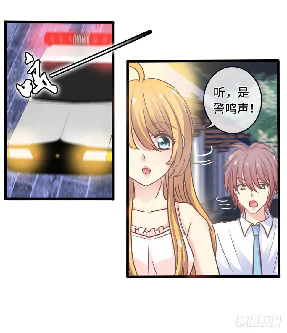 13、未闻你名14