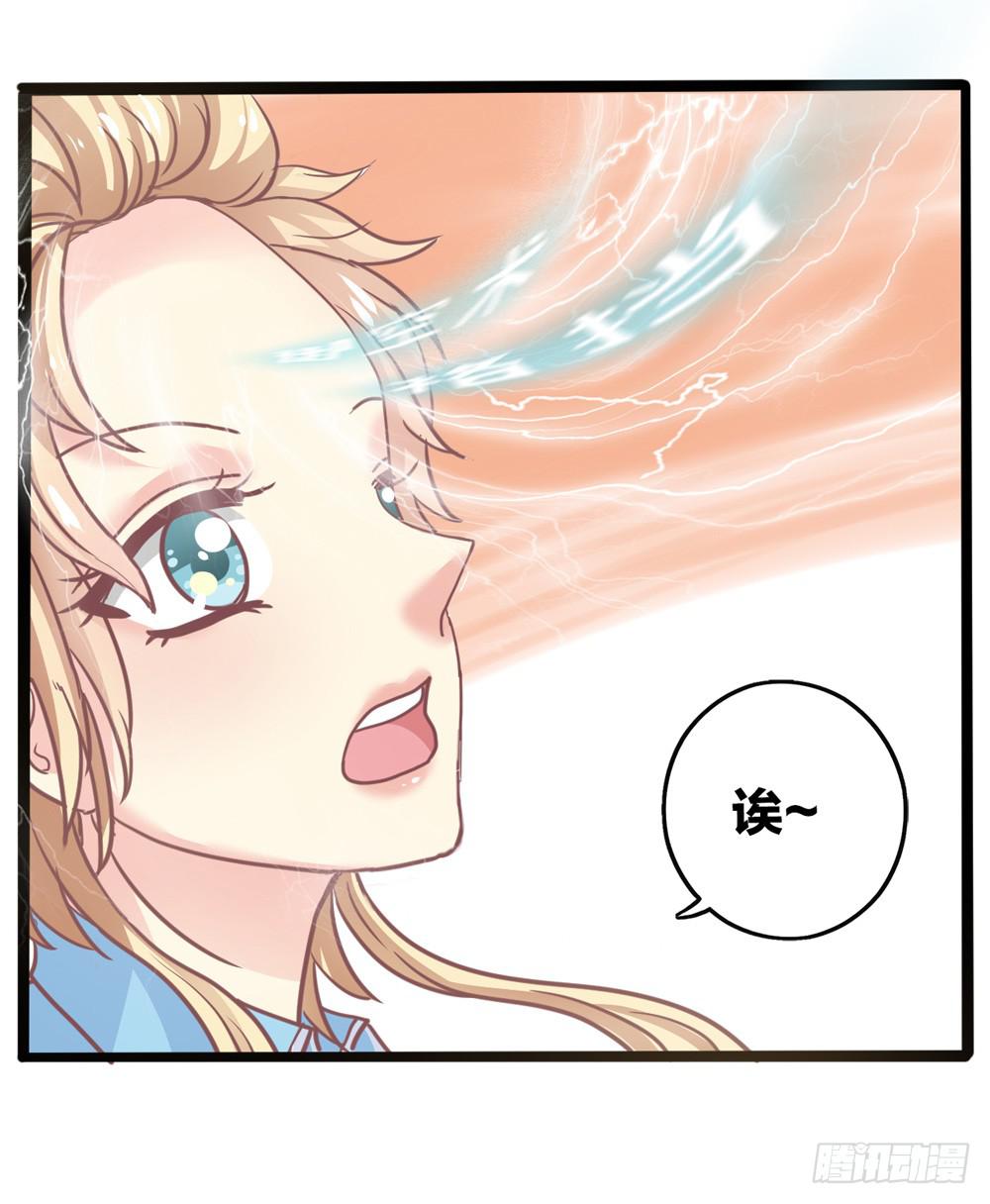 6、上神的委托32