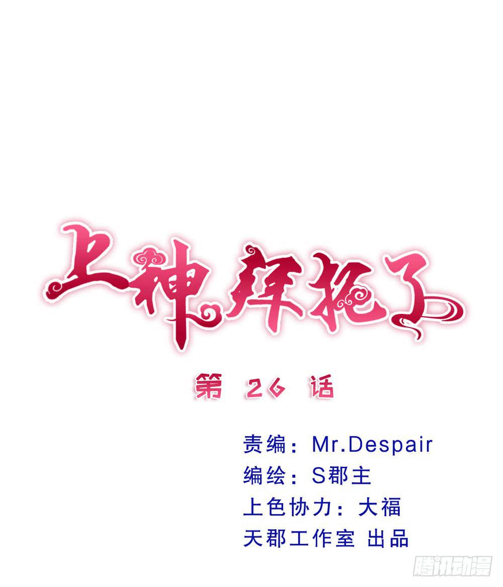 26、非正常告白0