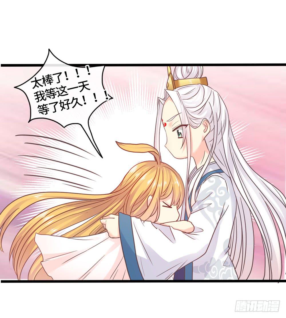 31、师尊重生7