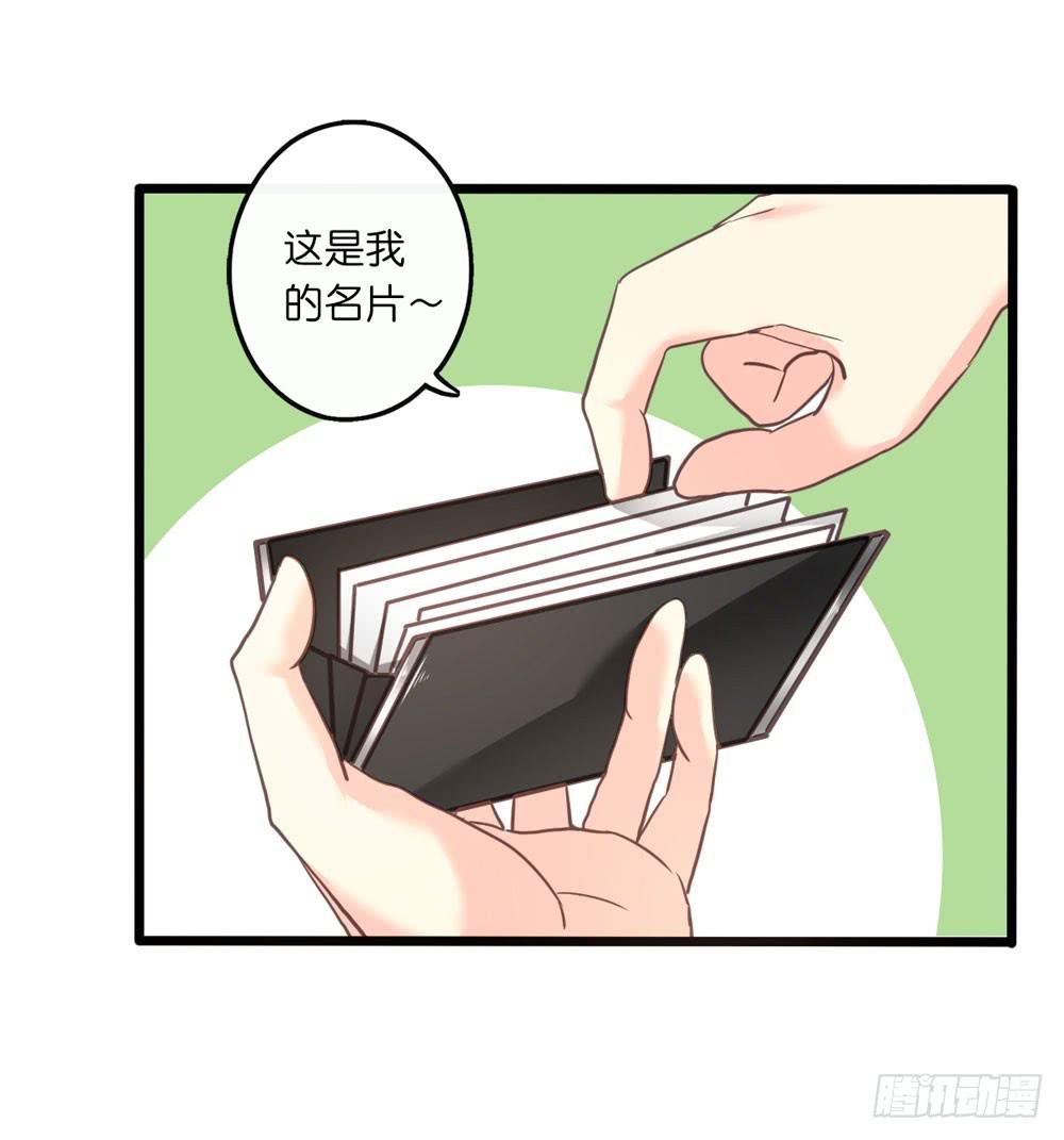 28、星探邀约8