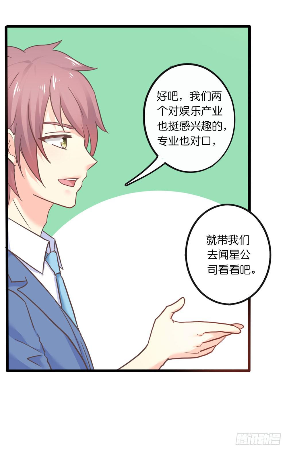28、星探邀约24