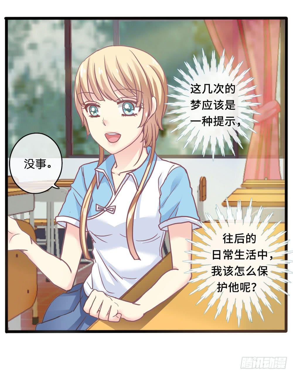 7、我会守护你31