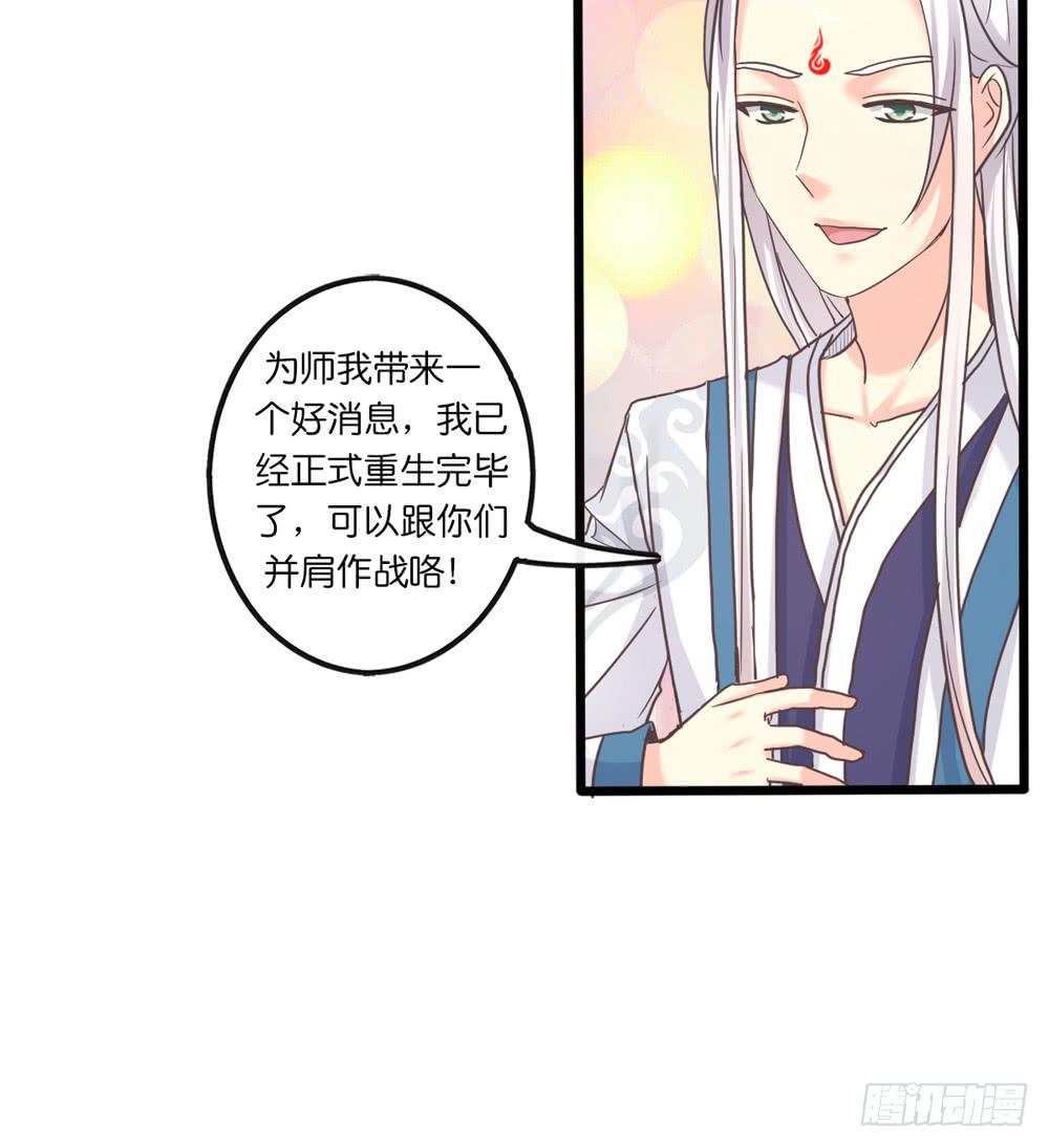 31、师尊重生6