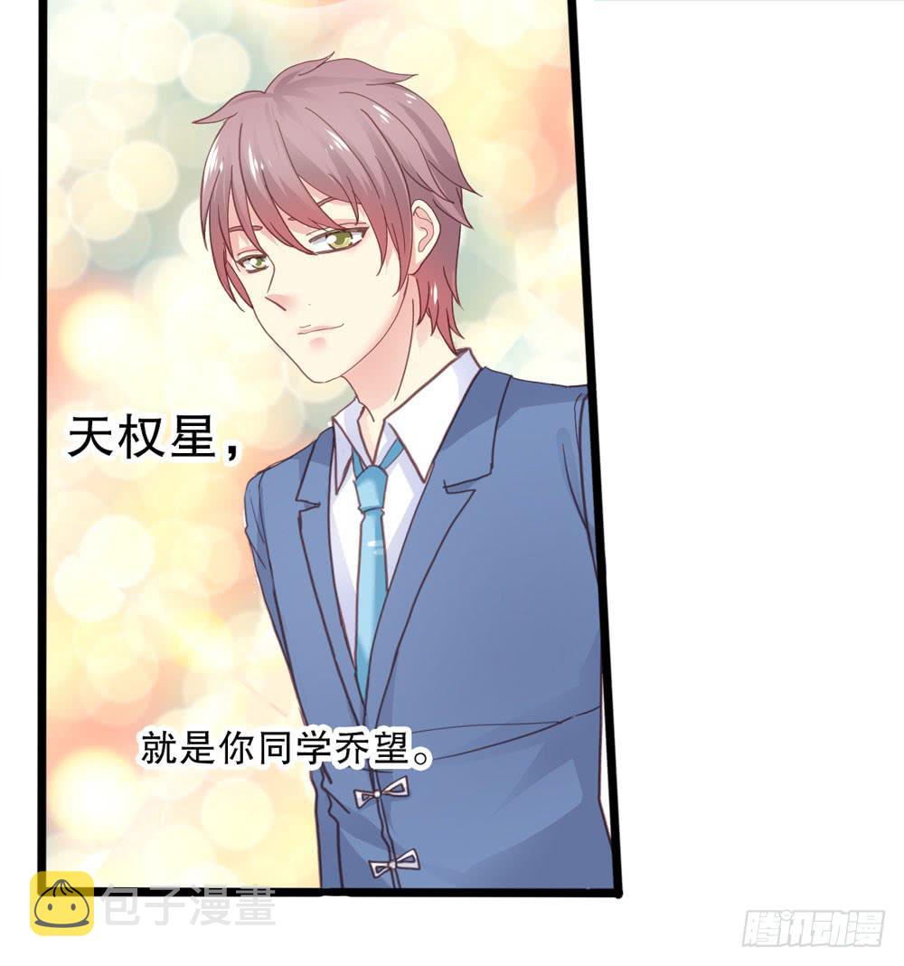 6、上神的委托11