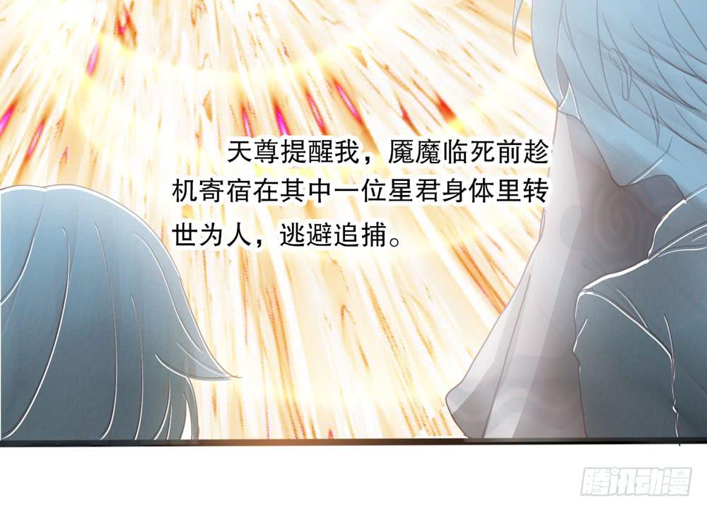 5、听师尊讲故事28
