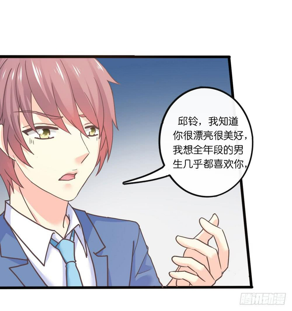26、非正常告白7