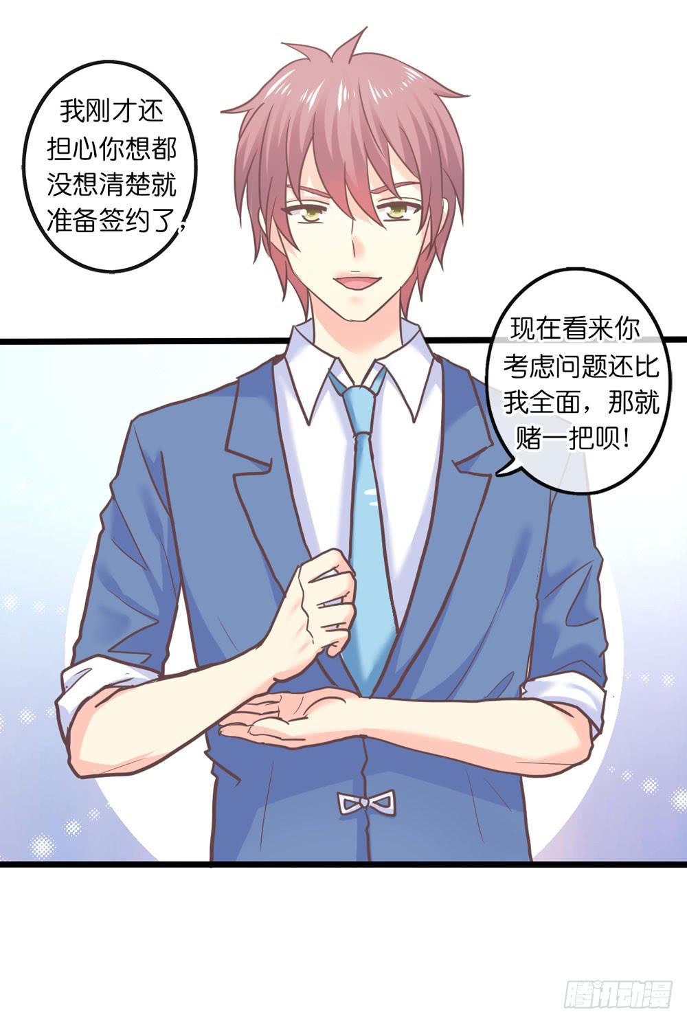 29、明日之星24